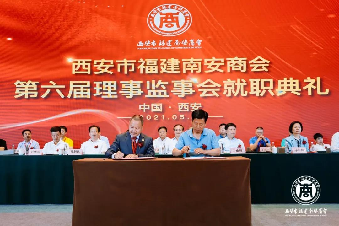 祝賀我集團(tuán)公司董事長林忠燦連任西安市福建南安商會第六屆會長 祝賀我集團(tuán)公司董事長林忠燦連任西安市福建南安商會第六屆會長